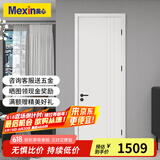 美心（Mexin）木门卧室门房间门厨房门免漆门实木质复合环保门@001定制尺寸 N577-实木填充