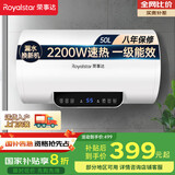荣事达（Royalstar）50升电热水器2200W速热家用储水式卫生间小户型洗澡机一级能效节能省电家电国家补贴RSD-E6-50