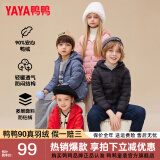 鸭鸭（YAYA）儿童羽绒服轻薄男女童装秋冬男童小童中大童轻便冬装外套D 黑色 110