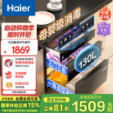 海尔（Haier）麦浪消毒柜嵌入式 灭菌舱系列130L三门三抽大容量 家用消毒碗柜 紫外线+光波巴氏 甲流病毒 EB130
