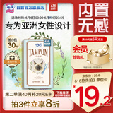 苏菲导管式易推进口卫生棉条10支装 棉柔无感内置卫生巾普通量型