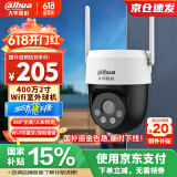 dahua大华无线摄像头家用室外500万wifi监控器360度无死角带夜视手机远程语音云台球机 DH-P5A