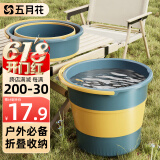 五月花折叠水桶家用水桶便携收纳户外储水洗车提水桶钓鱼桶10L