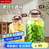美厨（maxcook）泡酒瓶泡酒坛玻璃泡菜坛子密封罐家用酿酒密封药酒罐10斤MCTC0647