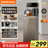 苏泊尔茶吧机 家用多功能新款智能饮水机办公室高端客厅用茶水吧桶装水立式下置式一体机茶吧柜 【性价比款】6段水温调节丨双层防烫丨 温热型