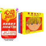 菲菲生气了系列情绪管理绘本（套装全三册） 孩子不知道如何认识自己的情绪？快来读一读菲菲的故事吧3-6岁  
