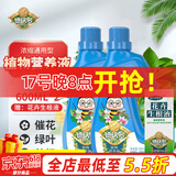德沃多肥料植物营养液通用600ml*2瓶+生根液花卉水培绿植液体肥发财树花肥料