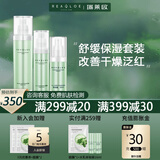 瑞莱欧（REALLOE）舒缓干皮护肤品套装维稳屏障角质层面部泛红肌肤补水保湿皮肤 【屏障保护】 水+乳+精华液