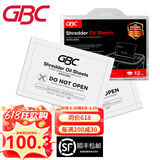 GBC杰必喜 碎纸机润滑油纸 适用于各品牌机器 提高碎纸效率延长机器寿命