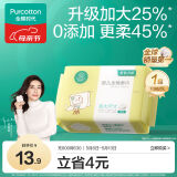 全棉时代（PurCotton）婴儿加大棉柔巾100%纯棉干湿两用洗脸巾洗脸巾成人可用70抽*1包