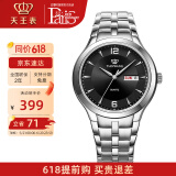 天王（TIAN WANG）女表高颜值气质小表盘钢带石英表情侣腕表情人节礼物 黑色 钢带 男款3626