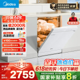 美的（Midea）【RX600Max白色】14套嵌入式洗碗机全面升级105℃热风烘干+升降碗篮 一级水效 三星消毒分层洗
