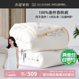 水星家纺蚕丝被100%蚕丝被子春秋被双人空调被芯被褥约5.1斤220×240cm
