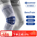 保而防（BAUERFEIND）运动护膝篮球跑步羽毛球德国原装轻薄透气半月板韧带损伤运动护具 新款银钛灰常规款 6