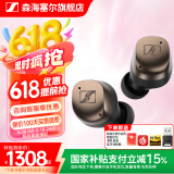 森海塞尔（Sennheiser）MOMENTUM 4真无线四代蓝牙耳机 自适应动态主动降噪豆SPORT运动无线入耳式音乐耳机耳麦半入耳式 真无线四代 [自适应降噪 复古金]