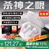 漫步者（EDIFIER）HECATE【全新升级】GT4 Pro真无线蓝牙耳机电竞游戏专用入耳式低延迟通话降噪运动适用于苹果小米 银白色+黑壳雷神耳机套