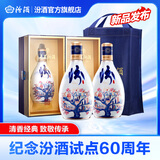 汾酒青花30复兴版 清香型高端白酒 送礼商务宴请 53度 500mL 2瓶 纪念汾酒试点60周年
