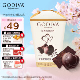 歌帝梵(GODIVA)经典大师夹心黑巧克力心形117g零食生日礼物喜糖伴手礼