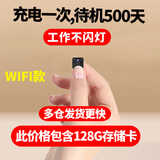 高术家用摄像头无线免插电手机远程小型监控无需连wifi终身免流量超清摄线头微型高清室内摄影头 128g高清wifi高配版待机约500天可远程 2.8MM