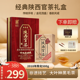 盛安长陕西官茶 泾阳茯茶黑茶手筑金花茯砖茶 礼盒陕西西安特产 红木礼盒18年产500g