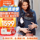 BabyBjorn瑞典品牌进口透气婴幼儿背带抱娃神器Harmony背带0-3岁 海军蓝