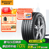 德国马牌（Continental）轮胎/防爆胎 235/55R18 100H UC6 SUV SSR FR 适配丰田RAV4