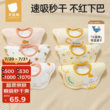 贝肽斯婴儿口水巾宝宝围嘴导湿速干夏季薄款新生儿防水围兜柿兔+贝果6条