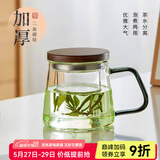 忆壶茶（YIHUTEA） 茶杯玻璃杯茶水分离泡茶杯 带过滤花茶杯 家用耐热装开水杯子 【胡桃木盖】青灵杯350ML