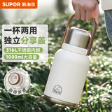 苏泊尔（SUPOR）保温杯大容量男女316L不锈钢随行水壶户外保温壶水杯车载大肚杯