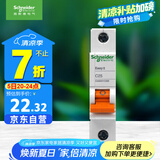 施耐德电气 空气开关 1P C25A 家用微型断路器 单进单出单极空开 EA9AN1C25R