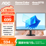 AOC 23.8英寸 2K 120Hz IPS广色域 HDR10 低蓝光不闪 节能认证 三边微边 超薄办公电脑显示器 Q24B35