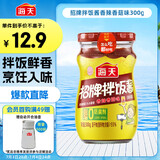 海天 拌饭酱 拌面酱 香辣香菇酱300g 辣椒酱 香菇酱 拌饭拌面调味酱