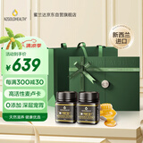 蜜兰达（NZGOLDHEALTH）新西兰进口麦卢卡蜂蜜礼盒 UMF15+250g*2 礼物生日送礼长辈
