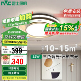 雷士照明（NVC）LED室内吸顶灯现代简约卧室吸顶灯书房灯饰叠舞32w圆形包安装