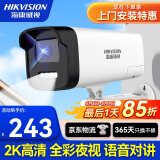 海康威视（HIKVISION）监控摄像头400万POE网线供电全彩高清夜视语音对讲室内外监控器K24H-LT 6MM