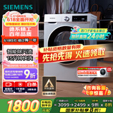 西门子（SIEMENS）iQ300 10公斤滚筒洗衣机全自动 智能除渍 强效除螨 羊毛洗 15分钟快洗  108AW 家电国家补贴
