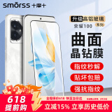 Smorss 【2片精装】适用荣耀100钢化膜荣耀honor100手机膜高清曲面钻石全屏膜覆盖防磨防指纹全玻璃贴膜