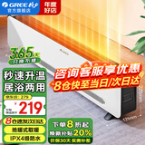 格力（GREE）取暖器家用踢脚线电暖器浴室防水移动地暖客厅卧室防烫电暖气片干衣加热暖风机居浴两用电热暖器 NJF-X6020h 亮白色（秒速升温 居浴防水）
