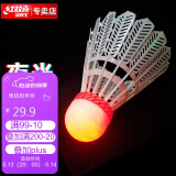 红双喜发光羽毛球室外荧光发亮耐打夜光尼龙塑料羽毛球2只装