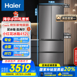 海尔（Haier）412升594mm专业超薄零嵌法式四门小户型家用电冰箱一级能效BCD-412WGHFDB5GYU1