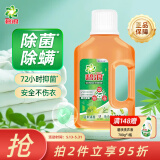碧浪衣物除菌液专业抗菌3合1洗衣液伴侣杀菌除螨温和配方不伤衣物清新 草本清香510ml