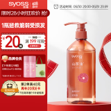 丝蕴（syoss）洗发水山茶油滋养修护洗发露420ml修护受损抚平毛躁无硅油洗头膏