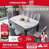 晨巢 岩板餐桌 实木餐桌椅组合现代简约可伸缩折叠吃饭桌子餐厅家具 黑灰框架哑光雪山白-111皮椅款 1.35米一桌六椅-12MM岩板厚度