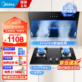 美的出品WAHIN抽油烟机近吸侧吸式家用18m³大吸力H3S厨房出租房脱排吸油烟机燃气灶具小黑翼两件套装 【烟灶套装】搭配4.8KW猛火台嵌两用灶-天然气 厨房电器