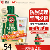 霸王防脱育发洗发水套装防脱洗发液380ml+育发膏60g强根健发