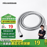 四季沐歌（MICOE）不锈钢花洒软管 1.5米淋浴软管波纹冷热水管浴室淋雨防爆进水管