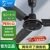 远东吊扇家用56吋吸顶扇大风量吊风扇工厂学校餐厅电风扇黑色遥控 56寸黑色壁控【纯铜】
