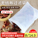 拜杰煲汤袋 调料包隔渣袋中药煎药袋纱布袋卤料袋茶包袋一次性过滤袋 