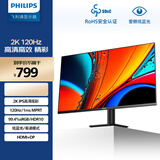 飞利浦27英寸 2K 120Hz IPS HDR 爱眼低蓝光 HDMI2.0+DP1.4 三微边设计 办公显示器 游戏显示屏27E2N2500