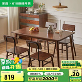 家逸实木餐桌现代简约洽谈桌餐厅家用中小户型吃饭长桌子1.4米单桌